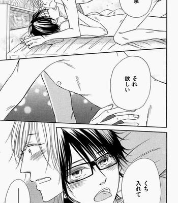 [Kitabeppu Nica] Receipt [JP] – Gay Manga sex 177