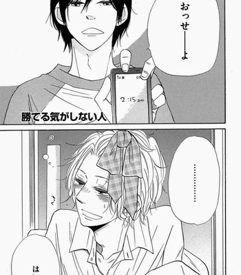 [Kitabeppu Nica] Receipt [JP] – Gay Manga sex 181