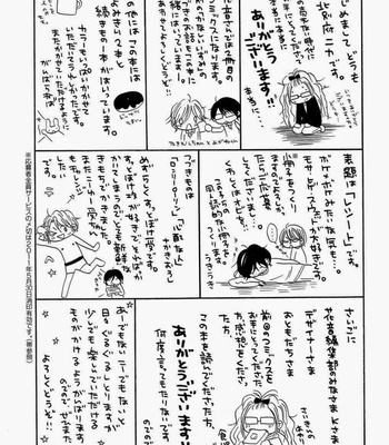 [Kitabeppu Nica] Receipt [JP] – Gay Manga sex 187