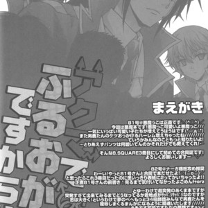 [8Square (82 Gou)] Akuma de Furuo ga Desu Kara!! – Beelzebub dj [JP] – Gay Manga sex 3