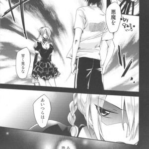 [8Square (82 Gou)] Akuma de Furuo ga Desu Kara!! – Beelzebub dj [JP] – Gay Manga sex 4
