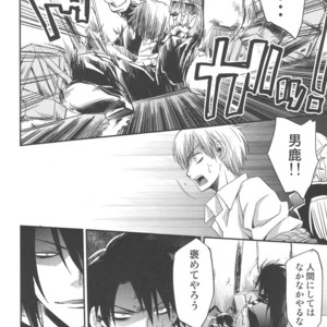[8Square (82 Gou)] Akuma de Furuo ga Desu Kara!! – Beelzebub dj [JP] – Gay Manga sex 5