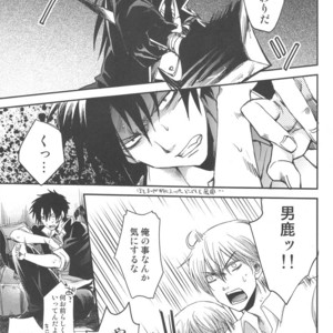 [8Square (82 Gou)] Akuma de Furuo ga Desu Kara!! – Beelzebub dj [JP] – Gay Manga sex 6
