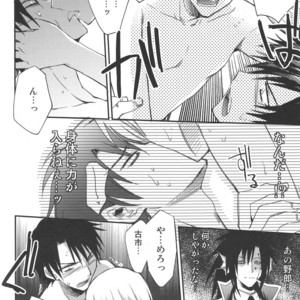 [8Square (82 Gou)] Akuma de Furuo ga Desu Kara!! – Beelzebub dj [JP] – Gay Manga sex 9