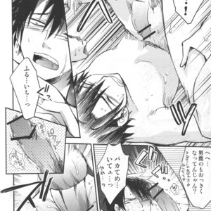 [8Square (82 Gou)] Akuma de Furuo ga Desu Kara!! – Beelzebub dj [JP] – Gay Manga sex 11