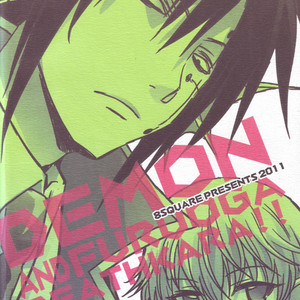 [8Square (82 Gou)] Akuma de Furuo ga Desu Kara!! – Beelzebub dj [JP] – Gay Manga sex 17