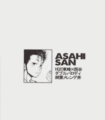 Gay Manga - [Kijima Hyougo] Asahi San – Haikyuu!! dj [kr/JP] – Gay Manga