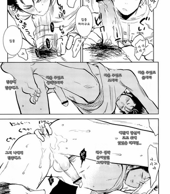 [Kijima Hyougo] Asahi San – Haikyuu!! dj [kr/JP] – Gay Manga sex 13