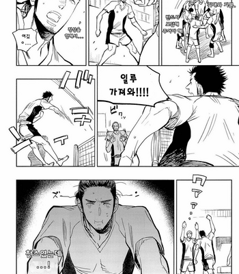 [Kijima Hyougo] Asahi San – Haikyuu!! dj [kr/JP] – Gay Manga sex 6