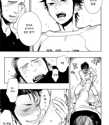 [Kijima Hyougo] Asahi San – Haikyuu!! dj [kr/JP] – Gay Manga sex 9