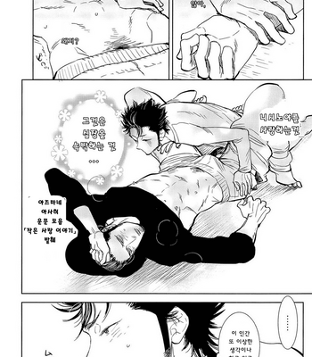 [Kijima Hyougo] Asahi San – Haikyuu!! dj [kr/JP] – Gay Manga sex 12