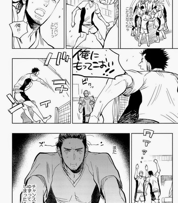 [Kijima Hyougo] Asahi San – Haikyuu!! dj [kr/JP] – Gay Manga sex 25