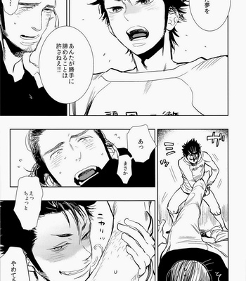 [Kijima Hyougo] Asahi San – Haikyuu!! dj [kr/JP] – Gay Manga sex 28