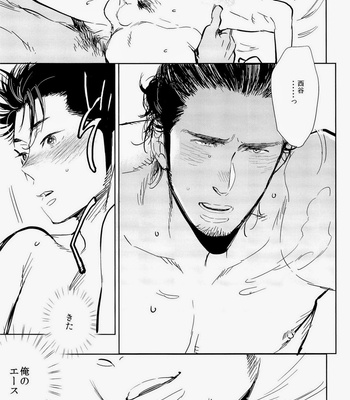 [Kijima Hyougo] Asahi San – Haikyuu!! dj [kr/JP] – Gay Manga sex 34