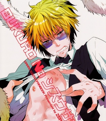Gay Manga - [Zerohaku (Fuji Mako)] BUKURO No Shizuusagi – Durarara dj [JP] – Gay Manga