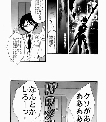 [Zerohaku (Fuji Mako)] BUKURO No Shizuusagi – Durarara dj [JP] – Gay Manga sex 2