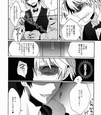 [Zerohaku (Fuji Mako)] BUKURO No Shizuusagi – Durarara dj [JP] – Gay Manga sex 3