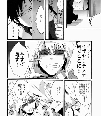 [Zerohaku (Fuji Mako)] BUKURO No Shizuusagi – Durarara dj [JP] – Gay Manga sex 4