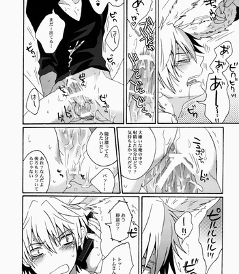 [Zerohaku (Fuji Mako)] BUKURO No Shizuusagi – Durarara dj [JP] – Gay Manga sex 13