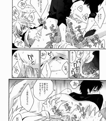 [Zerohaku (Fuji Mako)] BUKURO No Shizuusagi – Durarara dj [JP] – Gay Manga sex 17