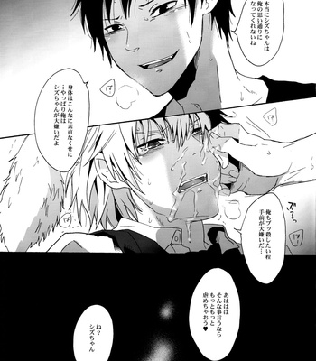 [Zerohaku (Fuji Mako)] BUKURO No Shizuusagi – Durarara dj [JP] – Gay Manga sex 20