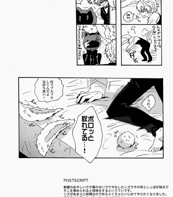 [Zerohaku (Fuji Mako)] BUKURO No Shizuusagi – Durarara dj [JP] – Gay Manga sex 21
