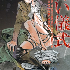 Gay Manga - [Zerohaku (Fuji Mako)] Kurai Gishiki – Shingeki no Kyojin dj [JP] – Gay Manga