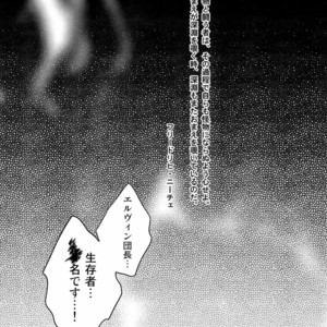 [Zerohaku (Fuji Mako)] Kurai Gishiki – Shingeki no Kyojin dj [JP] – Gay Manga sex 4