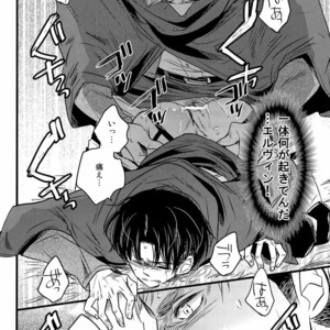 [Zerohaku (Fuji Mako)] Kurai Gishiki – Shingeki no Kyojin dj [JP] – Gay Manga sex 14