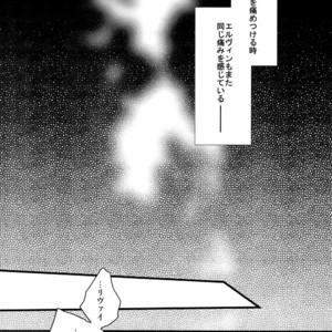 [Zerohaku (Fuji Mako)] Kurai Gishiki – Shingeki no Kyojin dj [JP] – Gay Manga sex 28