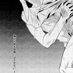 [Zerohaku (Fuji Mako)] Kurai Gishiki – Shingeki no Kyojin dj [JP] – Gay Manga sex 41