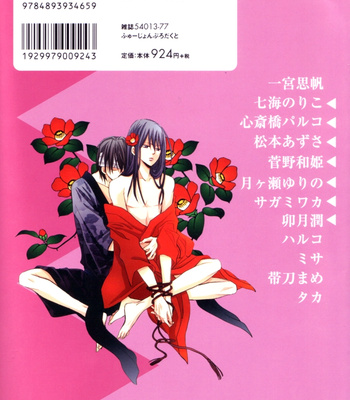 [Komae Salon] Gintama dj – Return Match [Eng] – Gay Manga sex 3
