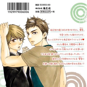 [Yamamoto Kotetsuko] Omairi Desu yo ~ A Blessing On Your House! (updated c.16b) [Eng] – Gay Manga sex 3