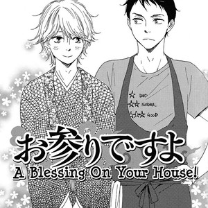 [Yamamoto Kotetsuko] Omairi Desu yo ~ A Blessing On Your House! (updated c.16b) [Eng] – Gay Manga sex 5