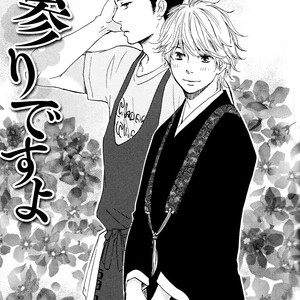 [Yamamoto Kotetsuko] Omairi Desu yo ~ A Blessing On Your House! (updated c.16b) [Eng] – Gay Manga sex 47