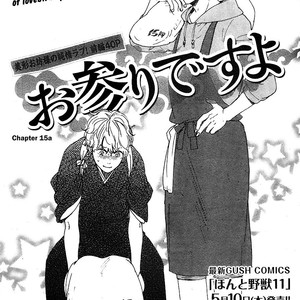 [Yamamoto Kotetsuko] Omairi Desu yo ~ A Blessing On Your House! (updated c.16b) [Eng] – Gay Manga sex 1037
