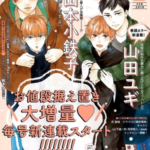 [Yamamoto Kotetsuko] Omairi Desu yo ~ A Blessing On Your House! (updated c.16b) [Eng] – Gay Manga sex 1121