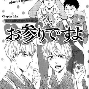 [Yamamoto Kotetsuko] Omairi Desu yo ~ A Blessing On Your House! (updated c.16b) [Eng] – Gay Manga sex 1122