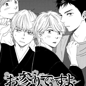 [Yamamoto Kotetsuko] Omairi Desu yo ~ A Blessing On Your House! (updated c.16b) [Eng] – Gay Manga sex 133