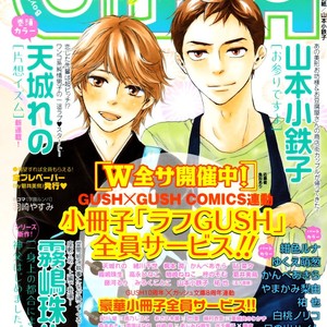 [Yamamoto Kotetsuko] Omairi Desu yo ~ A Blessing On Your House! (updated c.16b) [Eng] – Gay Manga sex 182