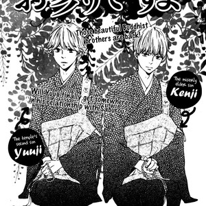 [Yamamoto Kotetsuko] Omairi Desu yo ~ A Blessing On Your House! (updated c.16b) [Eng] – Gay Manga sex 183