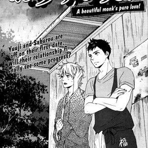 [Yamamoto Kotetsuko] Omairi Desu yo ~ A Blessing On Your House! (updated c.16b) [Eng] – Gay Manga sex 224