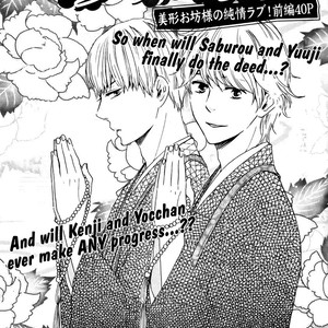 [Yamamoto Kotetsuko] Omairi Desu yo ~ A Blessing On Your House! (updated c.16b) [Eng] – Gay Manga sex 266