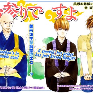 [Yamamoto Kotetsuko] Omairi Desu yo ~ A Blessing On Your House! (updated c.16b) [Eng] – Gay Manga sex 308