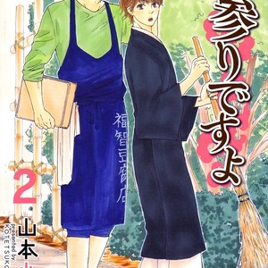 [Yamamoto Kotetsuko] Omairi Desu yo ~ A Blessing On Your House! (updated c.16b) [Eng] – Gay Manga sex 351