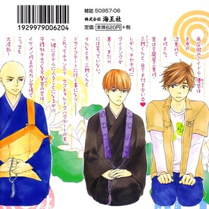 [Yamamoto Kotetsuko] Omairi Desu yo ~ A Blessing On Your House! (updated c.16b) [Eng] – Gay Manga sex 354
