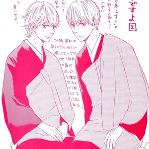 [Yamamoto Kotetsuko] Omairi Desu yo ~ A Blessing On Your House! (updated c.16b) [Eng] – Gay Manga sex 355