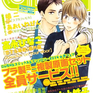 [Yamamoto Kotetsuko] Omairi Desu yo ~ A Blessing On Your House! (updated c.16b) [Eng] – Gay Manga sex 365