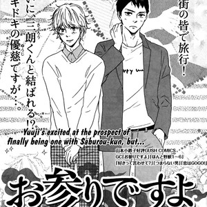 [Yamamoto Kotetsuko] Omairi Desu yo ~ A Blessing On Your House! (updated c.16b) [Eng] – Gay Manga sex 407