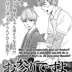 [Yamamoto Kotetsuko] Omairi Desu yo ~ A Blessing On Your House! (updated c.16b) [Eng] – Gay Manga sex 490